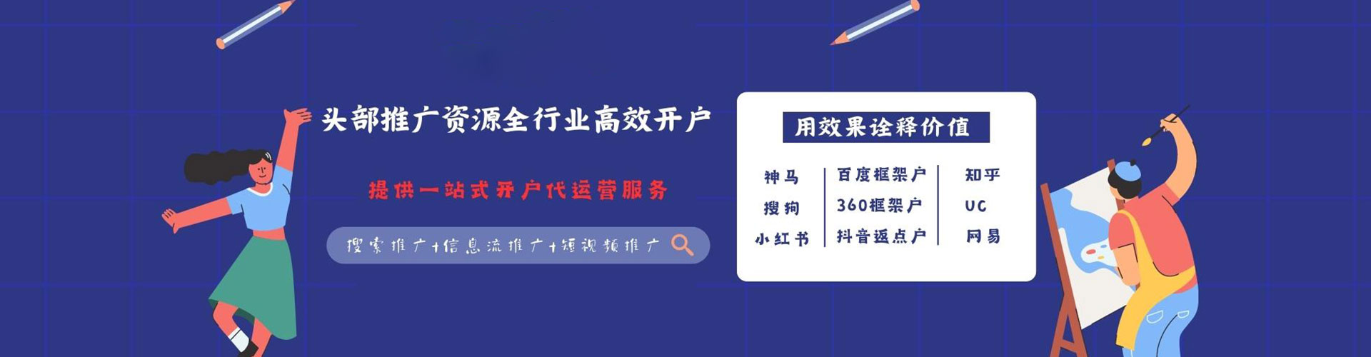 钱塘百度竞价开户